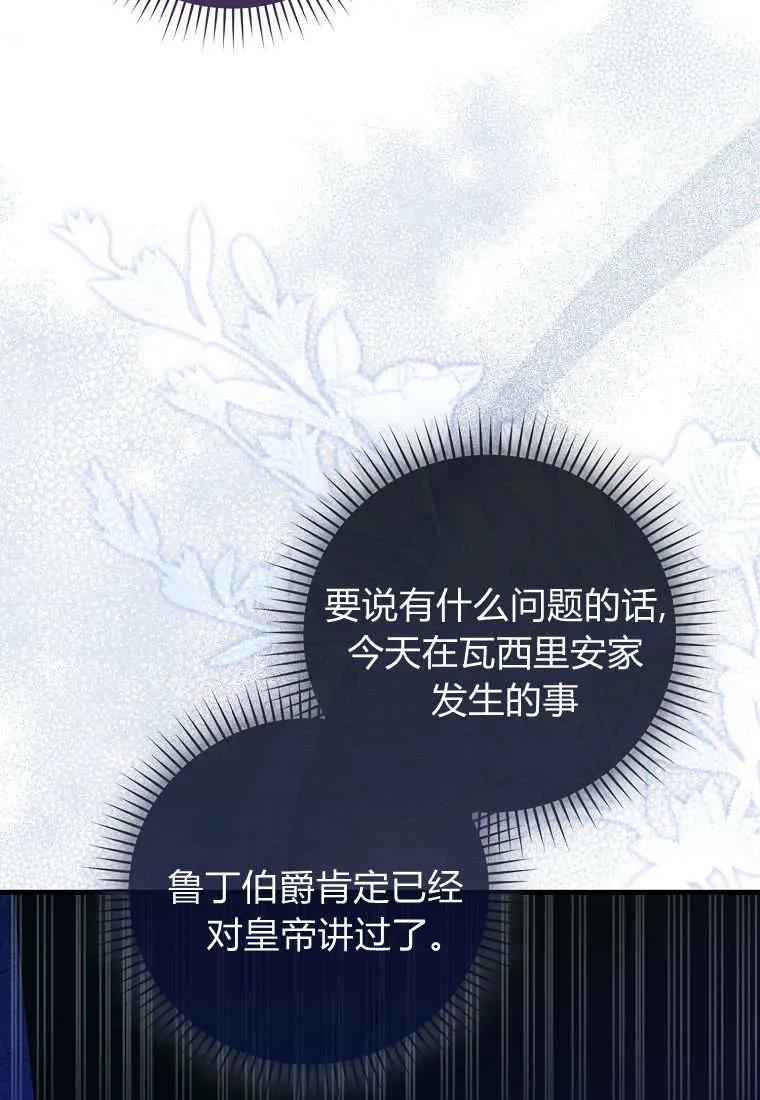 《小精灵是恶棍》第11话 第15页