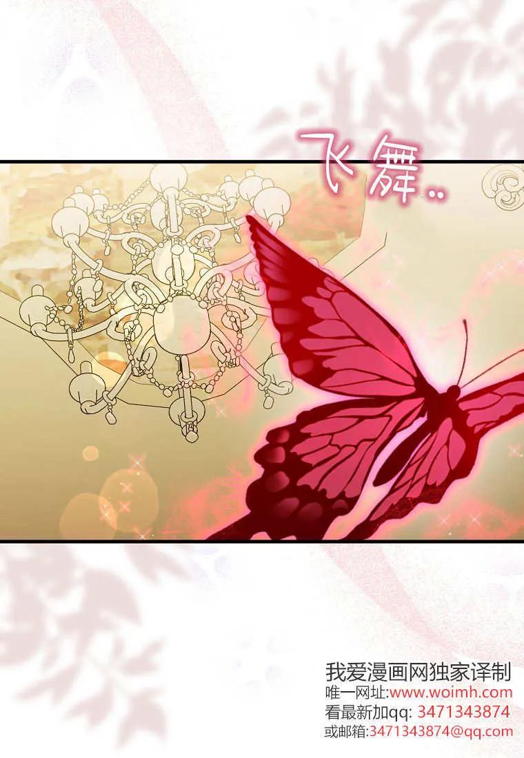 《小精灵是恶棍》第12话 第108页