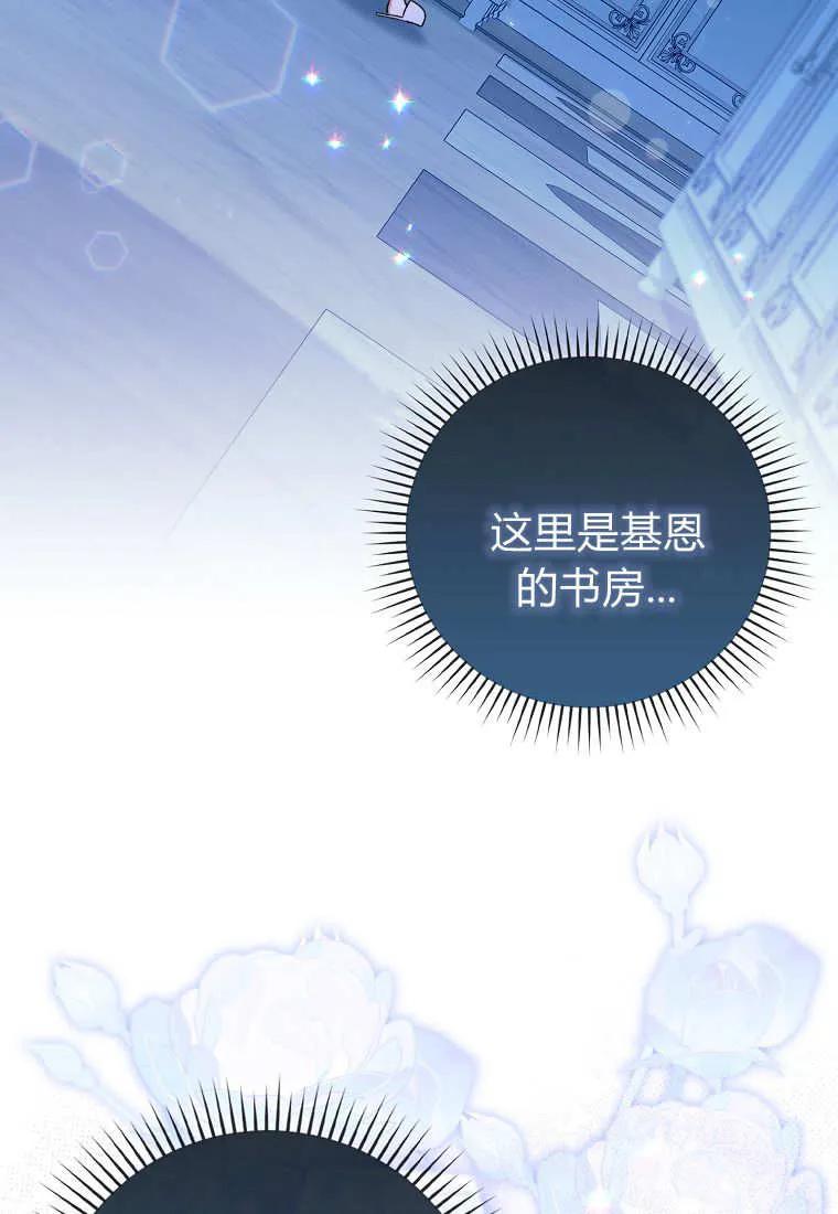 《小精灵是恶棍》第12话 第3页