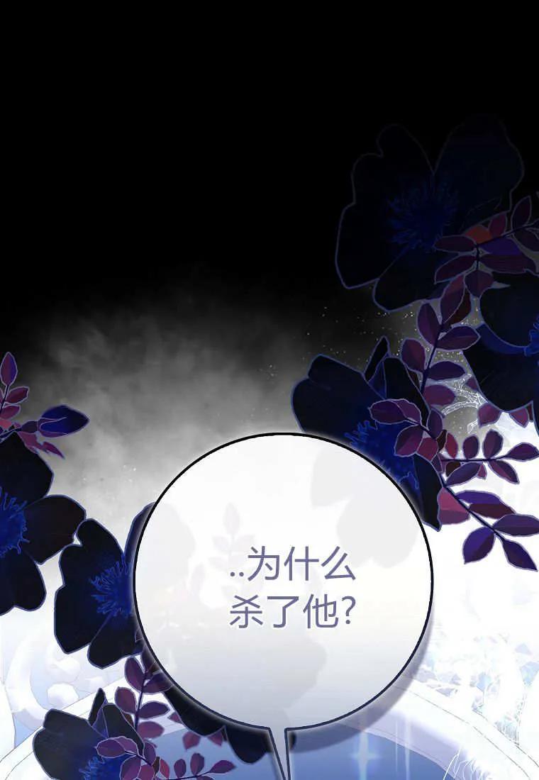 《小精灵是恶棍》第12话 第46页