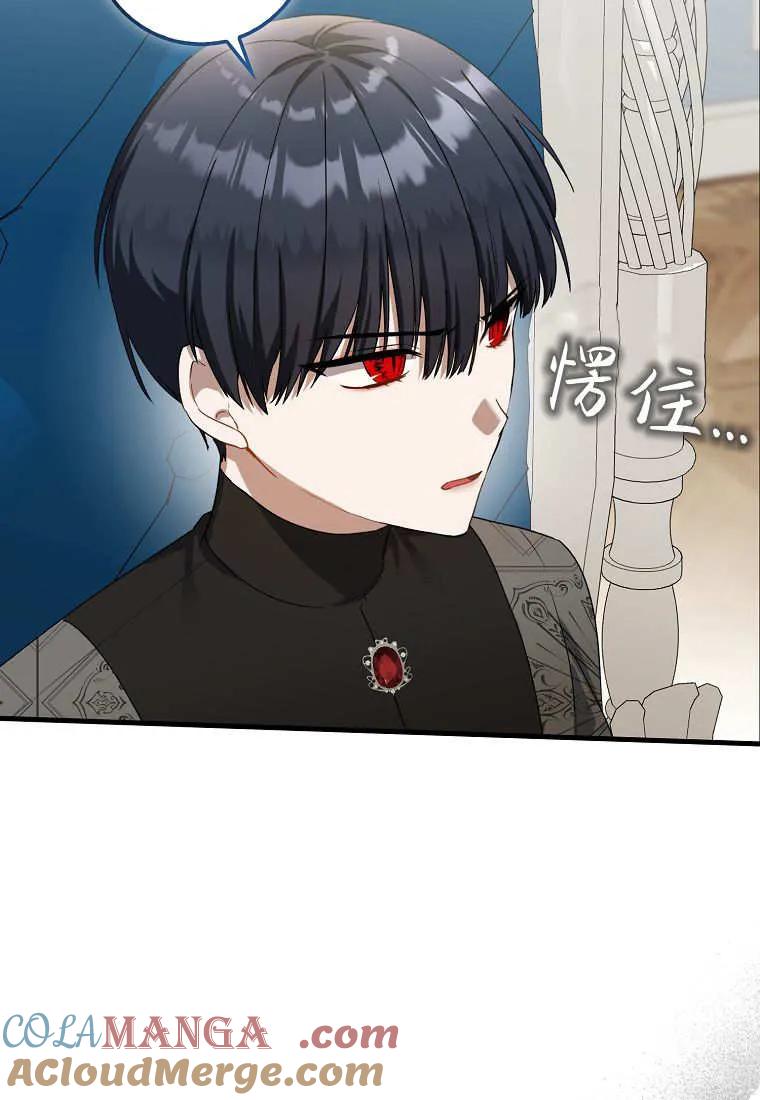 《小精灵是恶棍》第12话 第57页