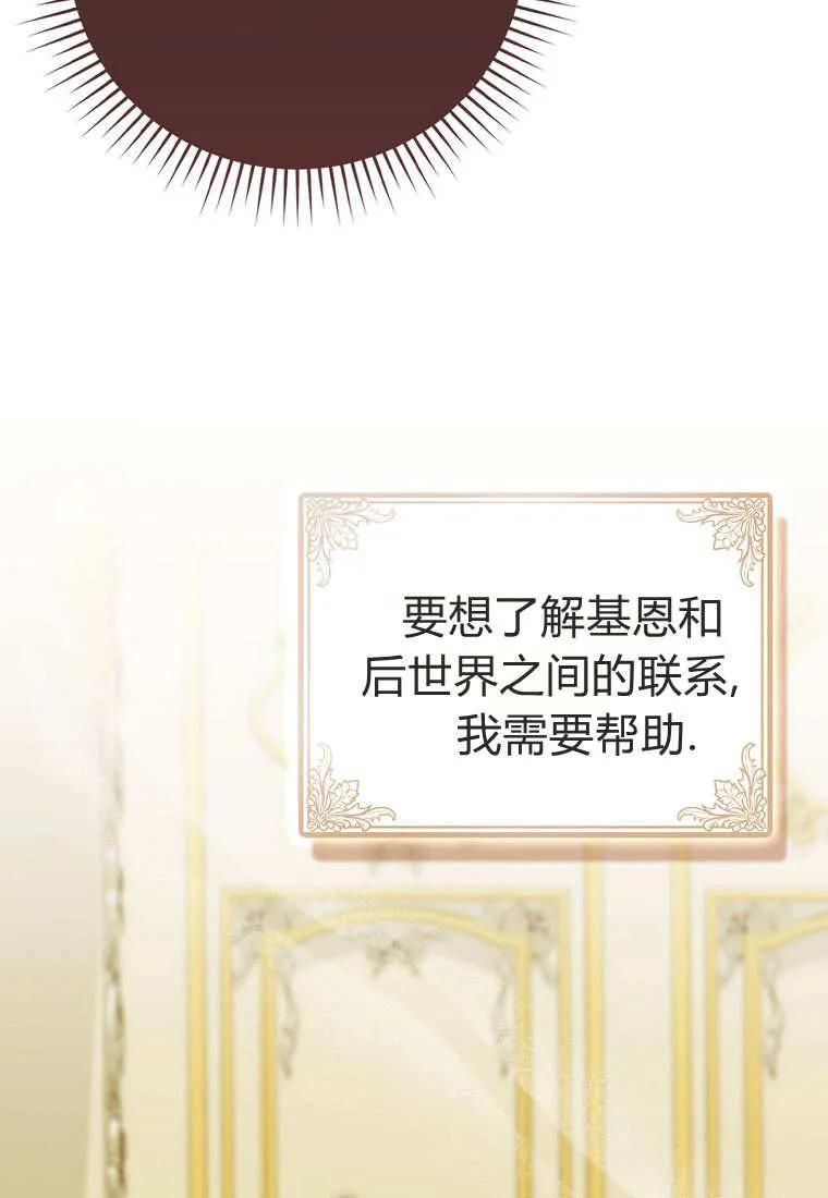 《小精灵是恶棍》第12话 第106页