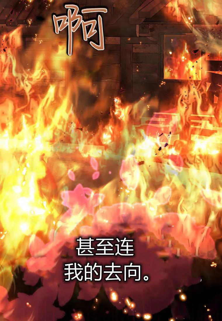 《小精灵是恶棍》第12话 第32页
