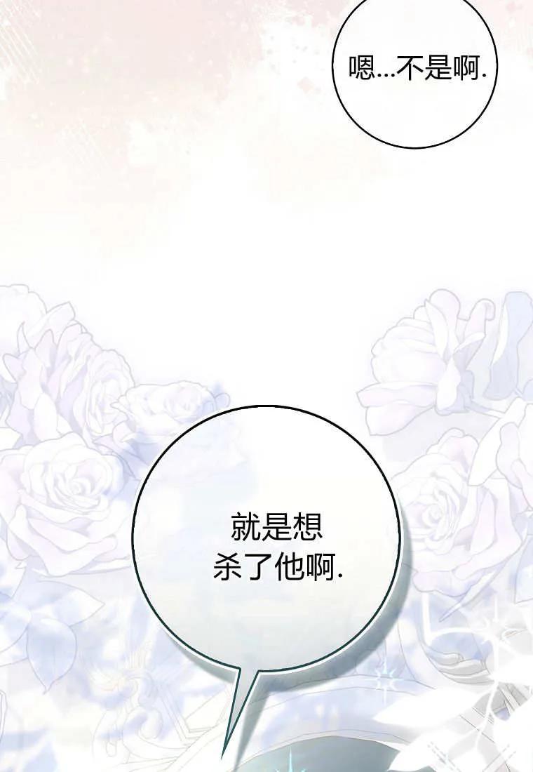 《小精灵是恶棍》第12话 第54页