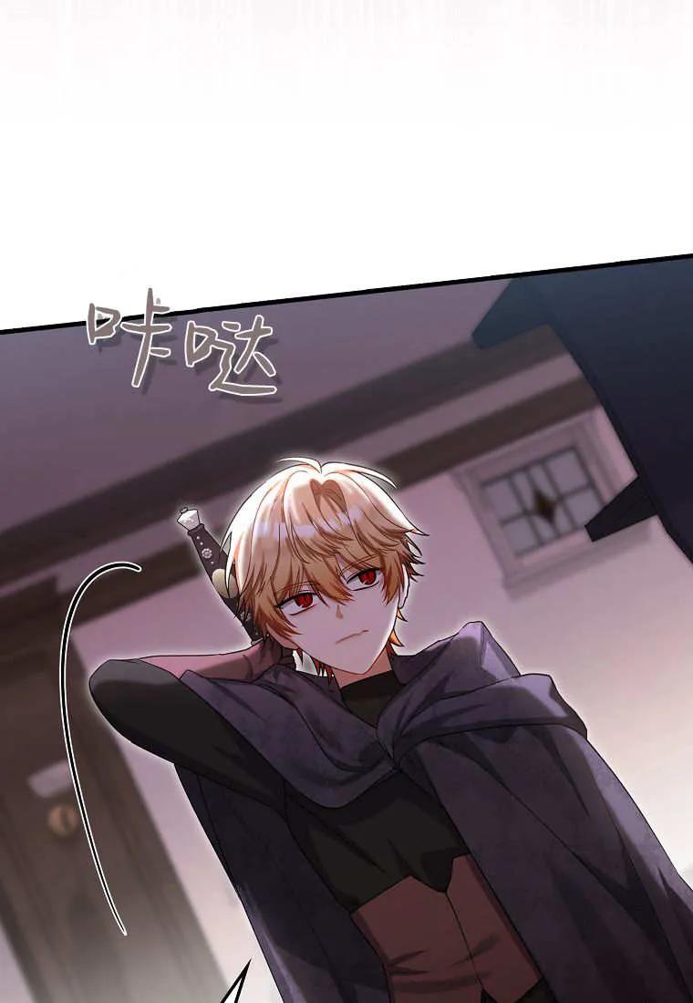 《小精灵是恶棍》第13话 第127页
