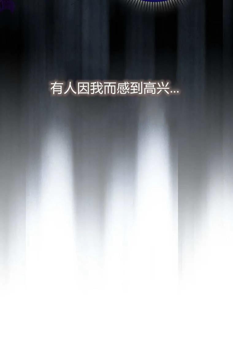《小精灵是恶棍》第13话 第60页