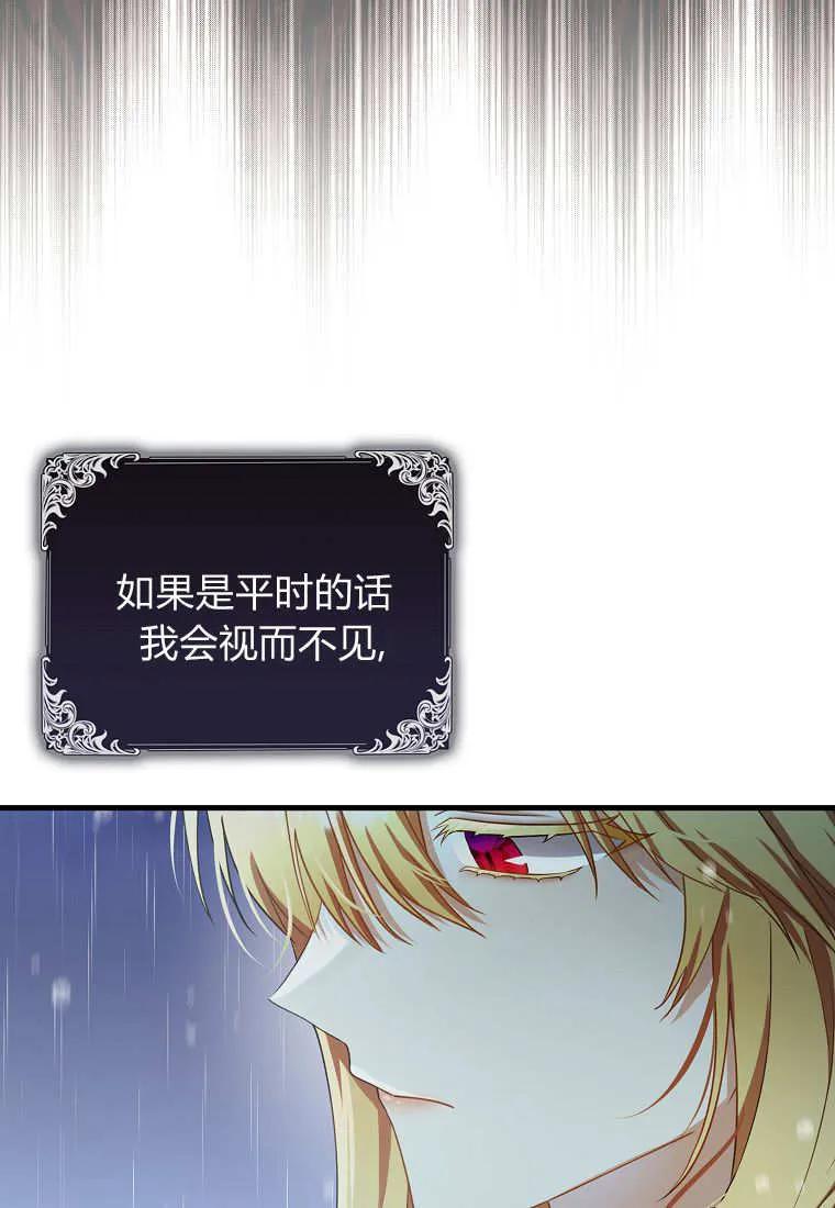 《小精灵是恶棍》第13话 第10页