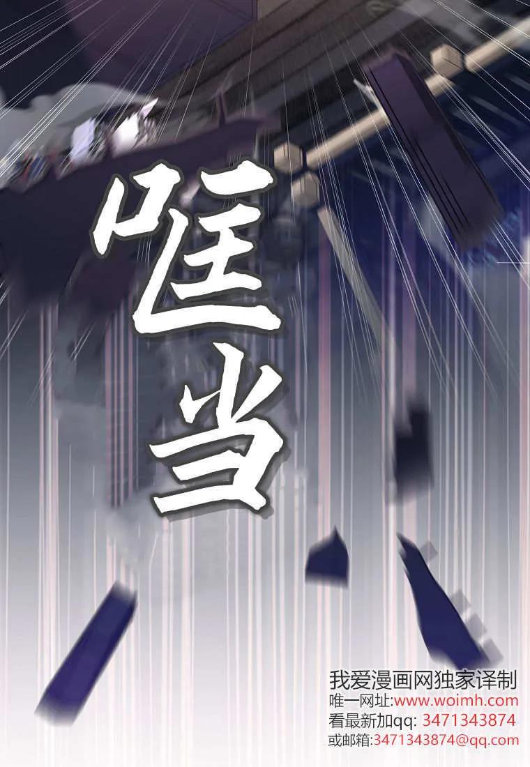 《小精灵是恶棍》第13话 第126页