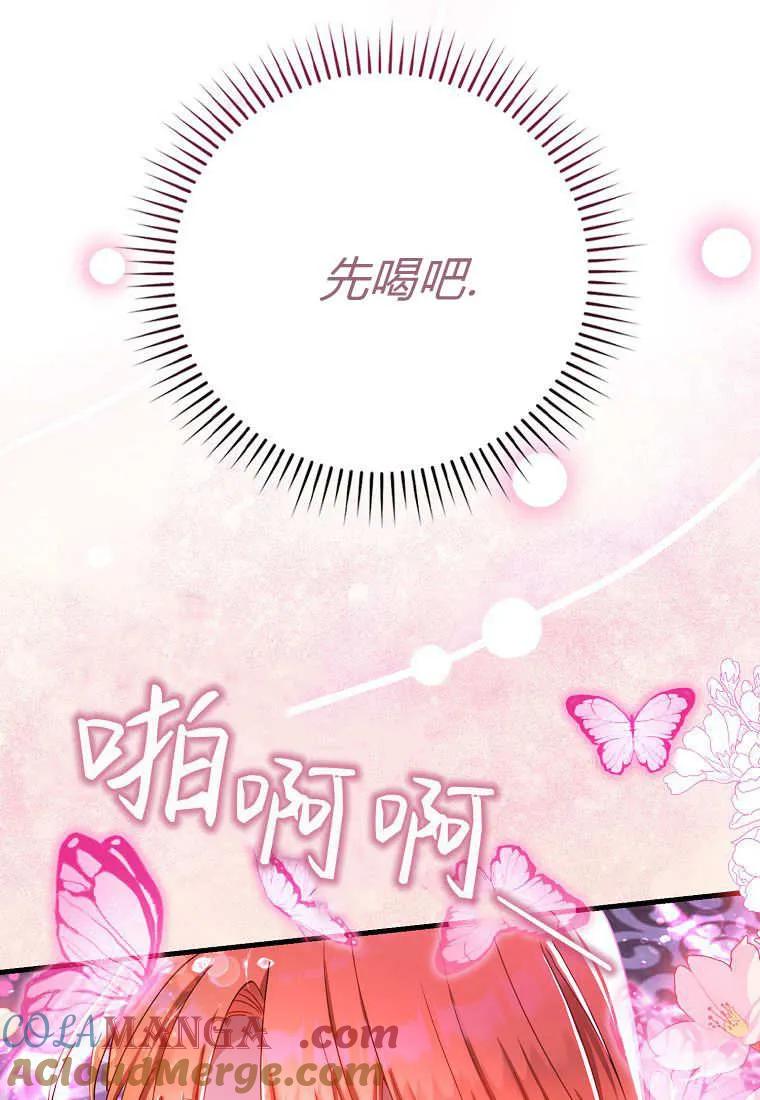 《小精灵是恶棍》第13话 第117页