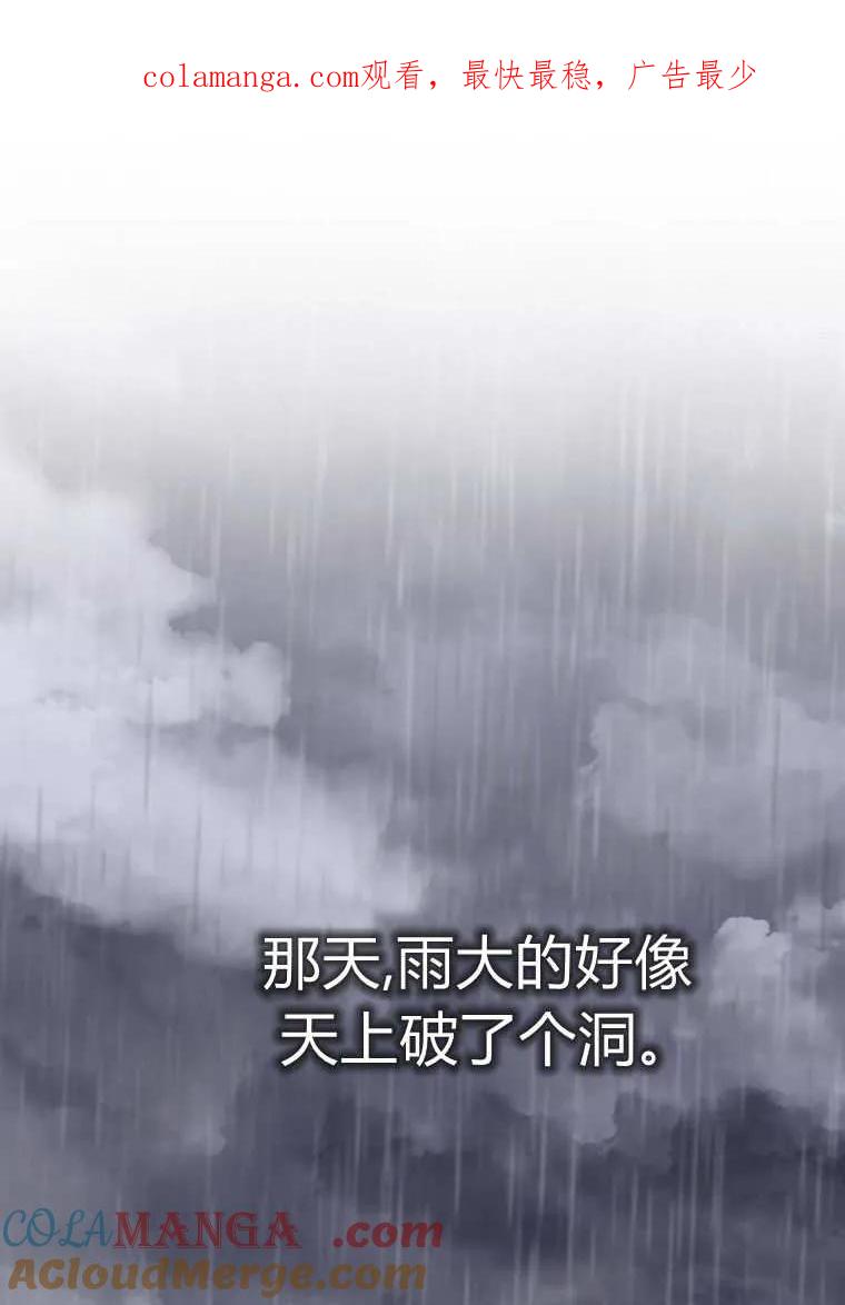 《小精灵是恶棍》第13话 第1页