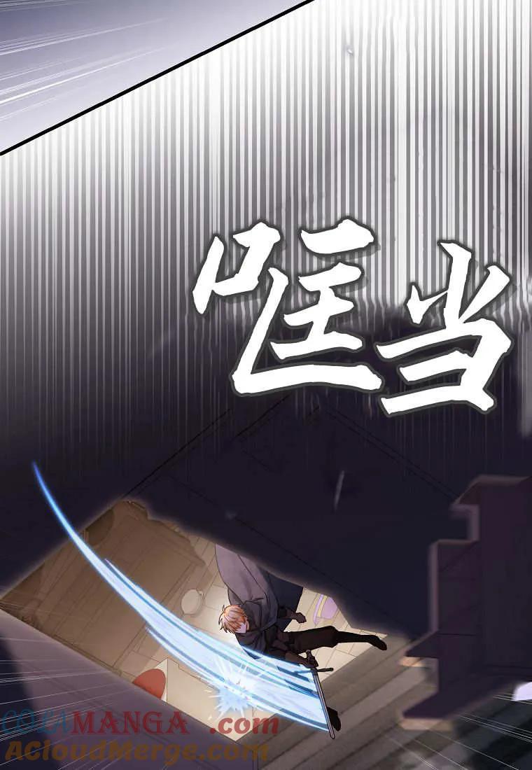 《小精灵是恶棍》第13话 第125页