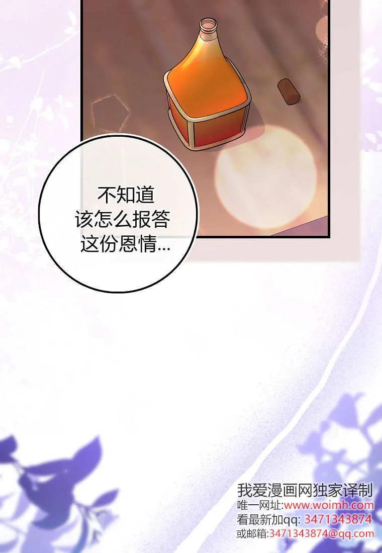 《小精灵是恶棍》第13话 第15页