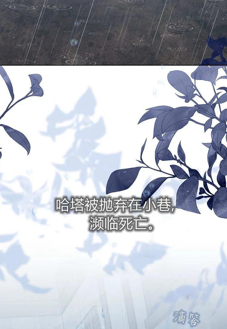 《小精灵是恶棍》第13话 第3页