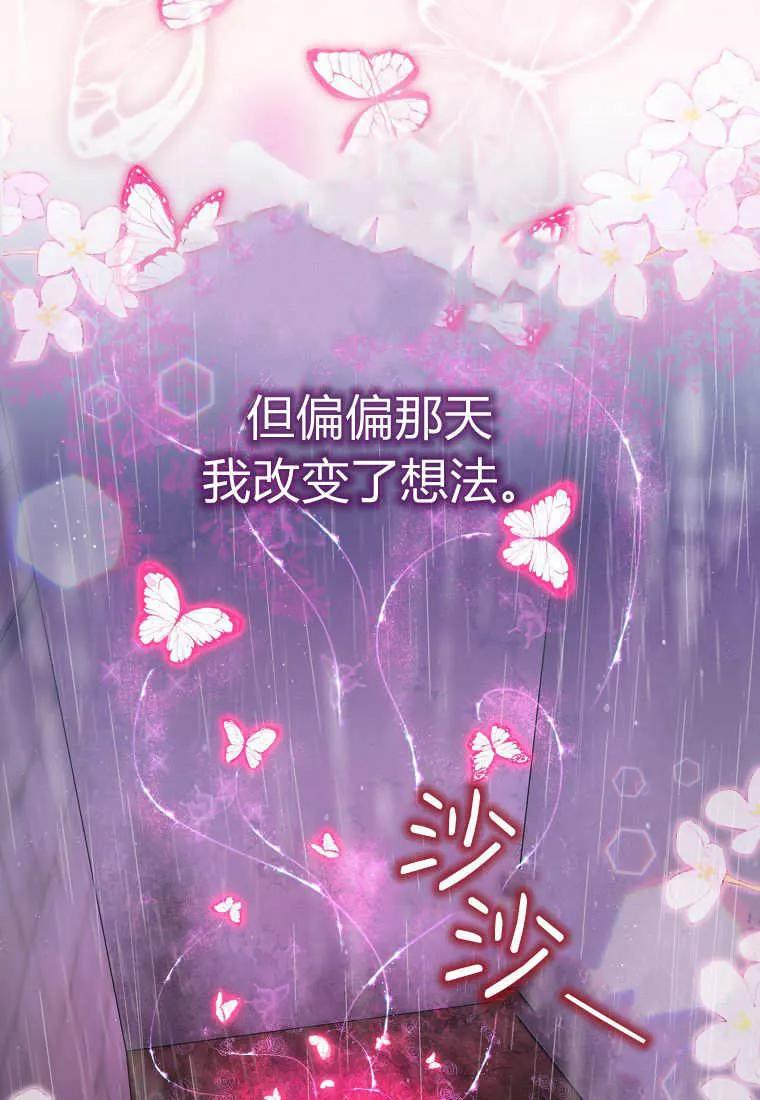 《小精灵是恶棍》第13话 第12页