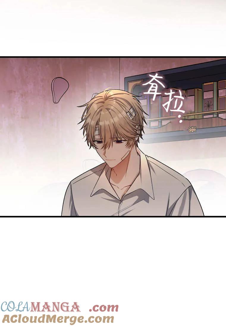 《小精灵是恶棍》第13话 第41页