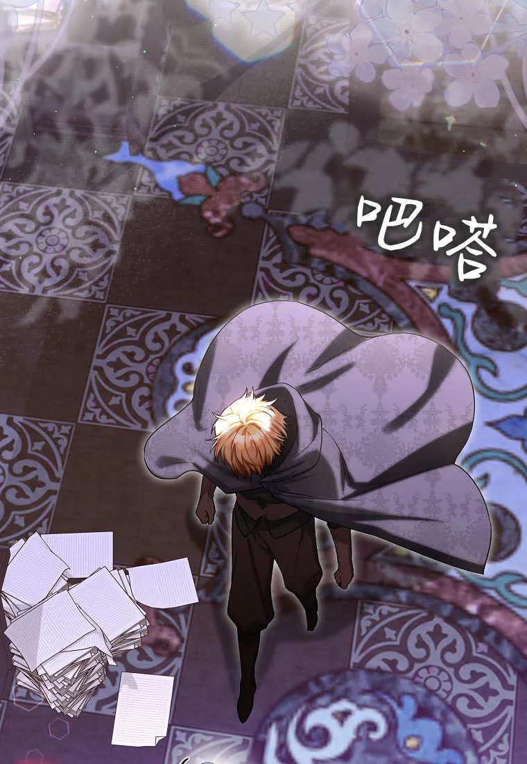 《小精灵是恶棍》第13话 第130页