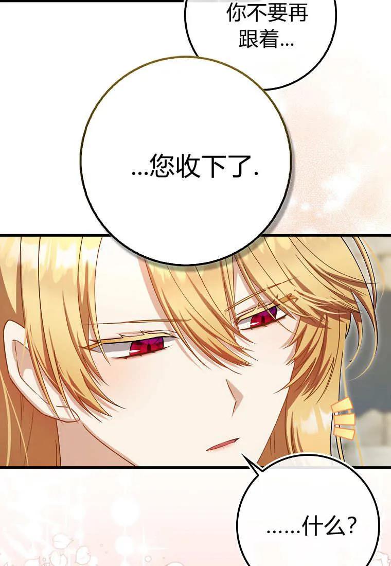 《小精灵是恶棍》第13话 第52页
