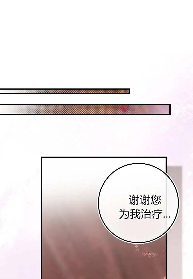 《小精灵是恶棍》第13话 第14页