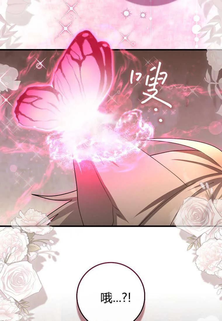 《小精灵是恶棍》第13话 第23页