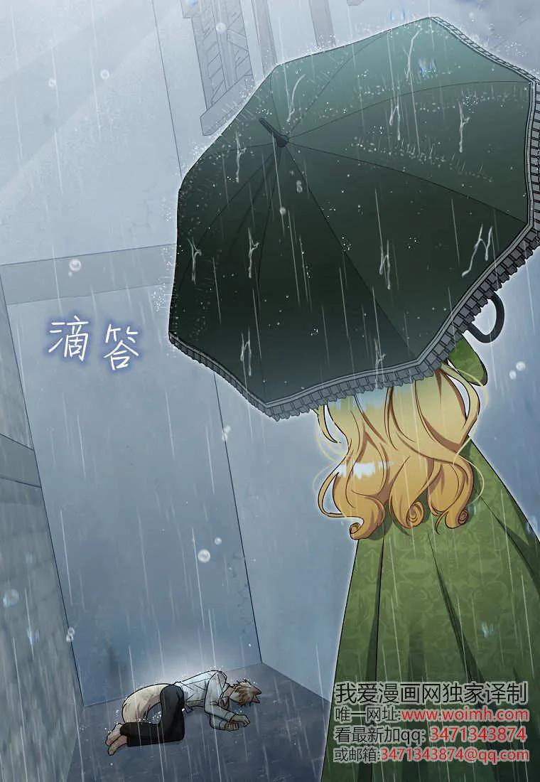 《小精灵是恶棍》第13话 第4页