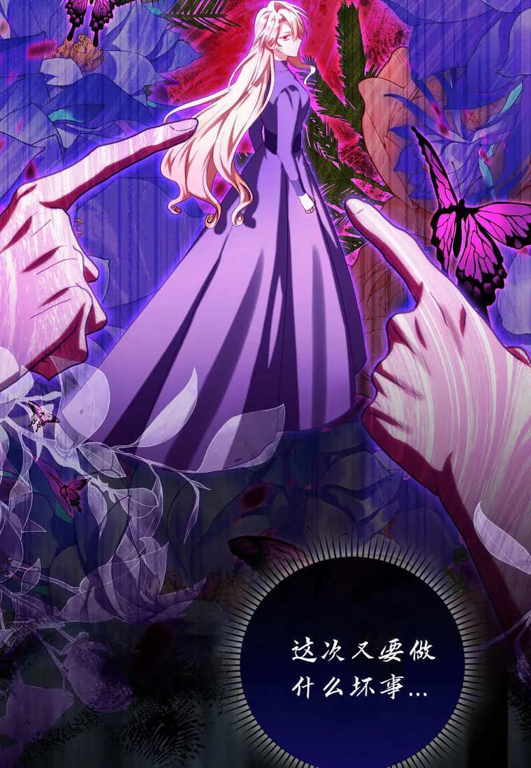 《小精灵是恶棍》第13话 第59页