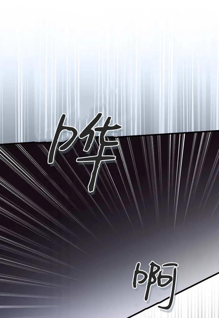《小精灵是恶棍》第13话 第124页