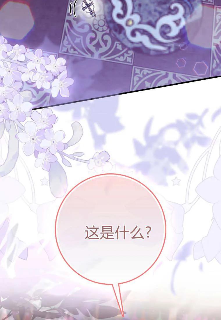 《小精灵是恶棍》第13话 第131页