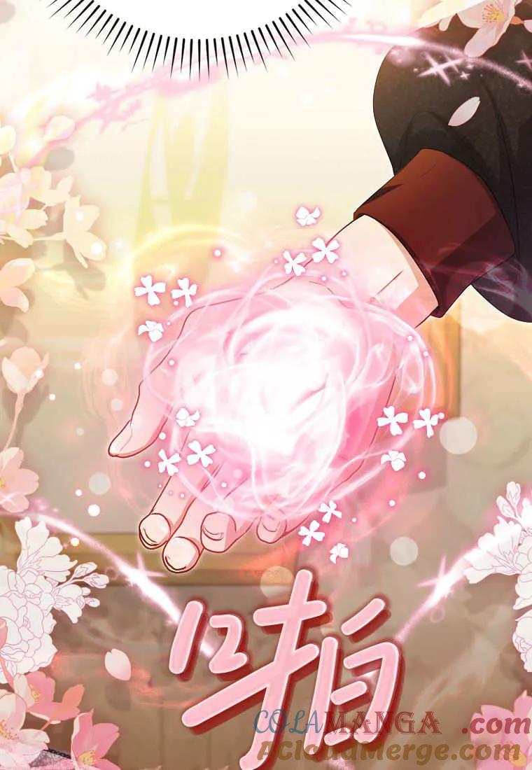 《小精灵是恶棍》第14话 第113页