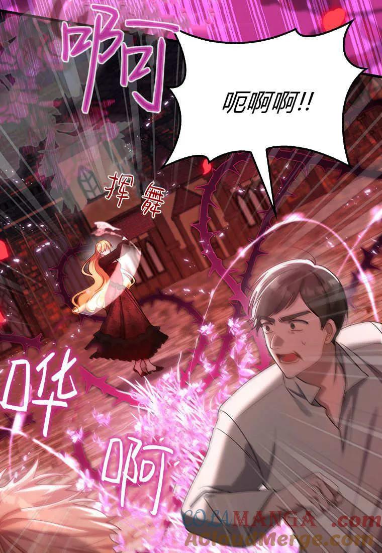 《小精灵是恶棍》第14话 第17页