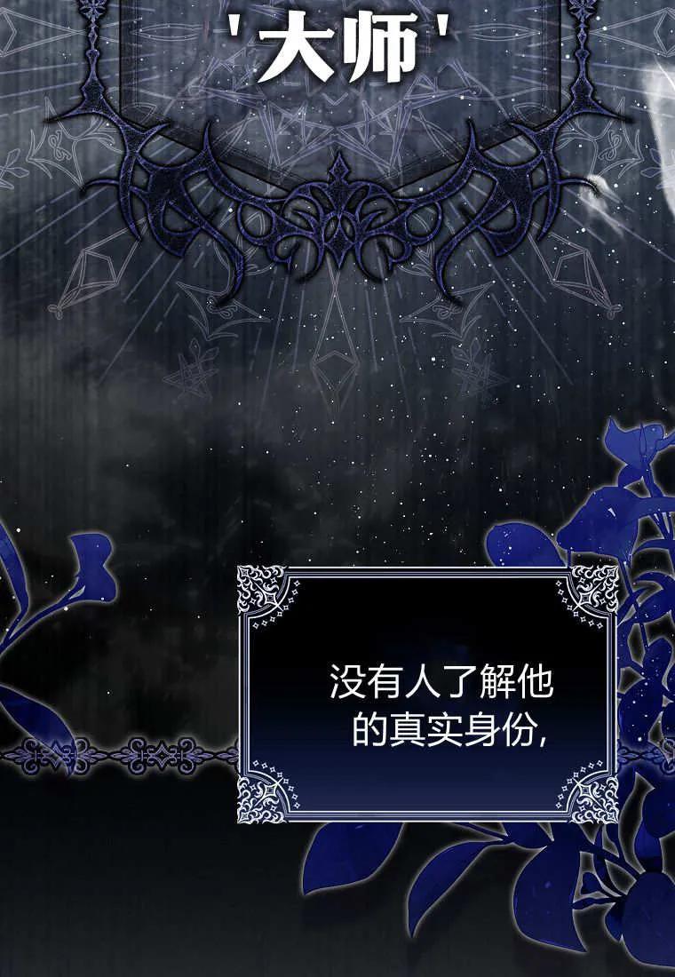 《小精灵是恶棍》第14话 第31页