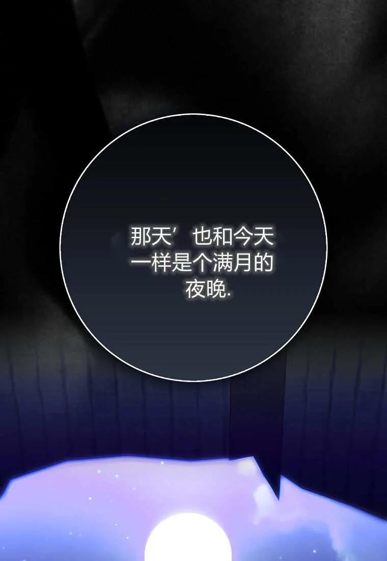 《小精灵是恶棍》第14话 第126页