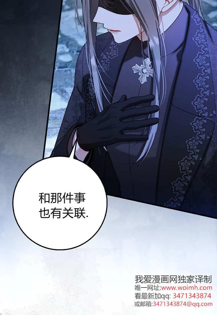 《小精灵是恶棍》第14话 第52页