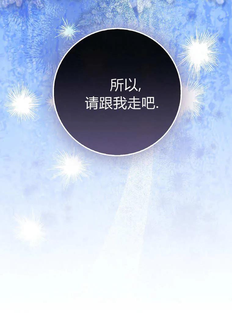《小精灵是恶棍》第14话 第56页