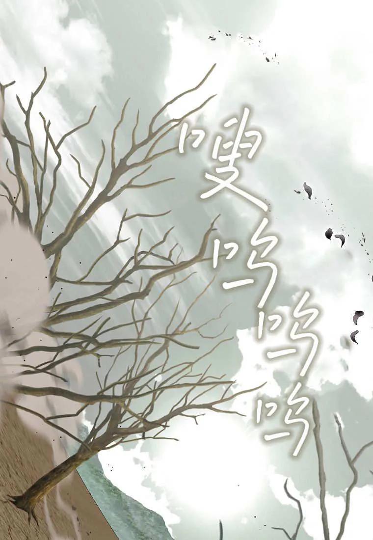 《小精灵是恶棍》第14话 第40页