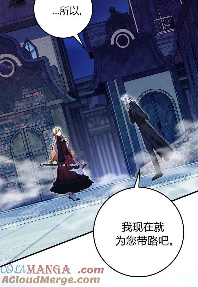 《小精灵是恶棍》第14话 第49页
