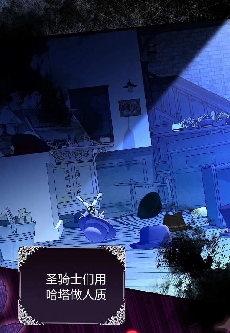 《小精灵是恶棍》第14话 第14页