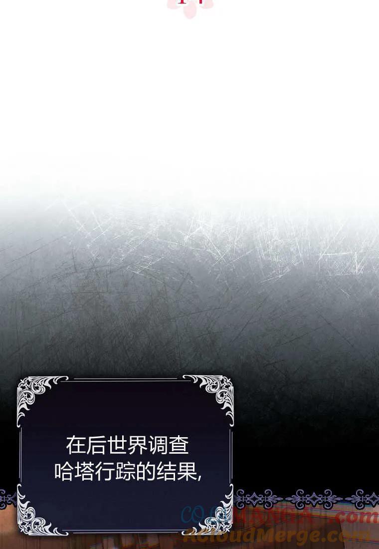 《小精灵是恶棍》第14话 第9页