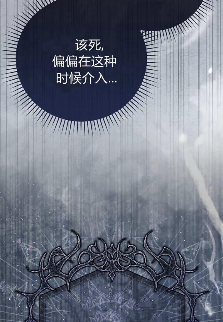 《小精灵是恶棍》第14话 第30页
