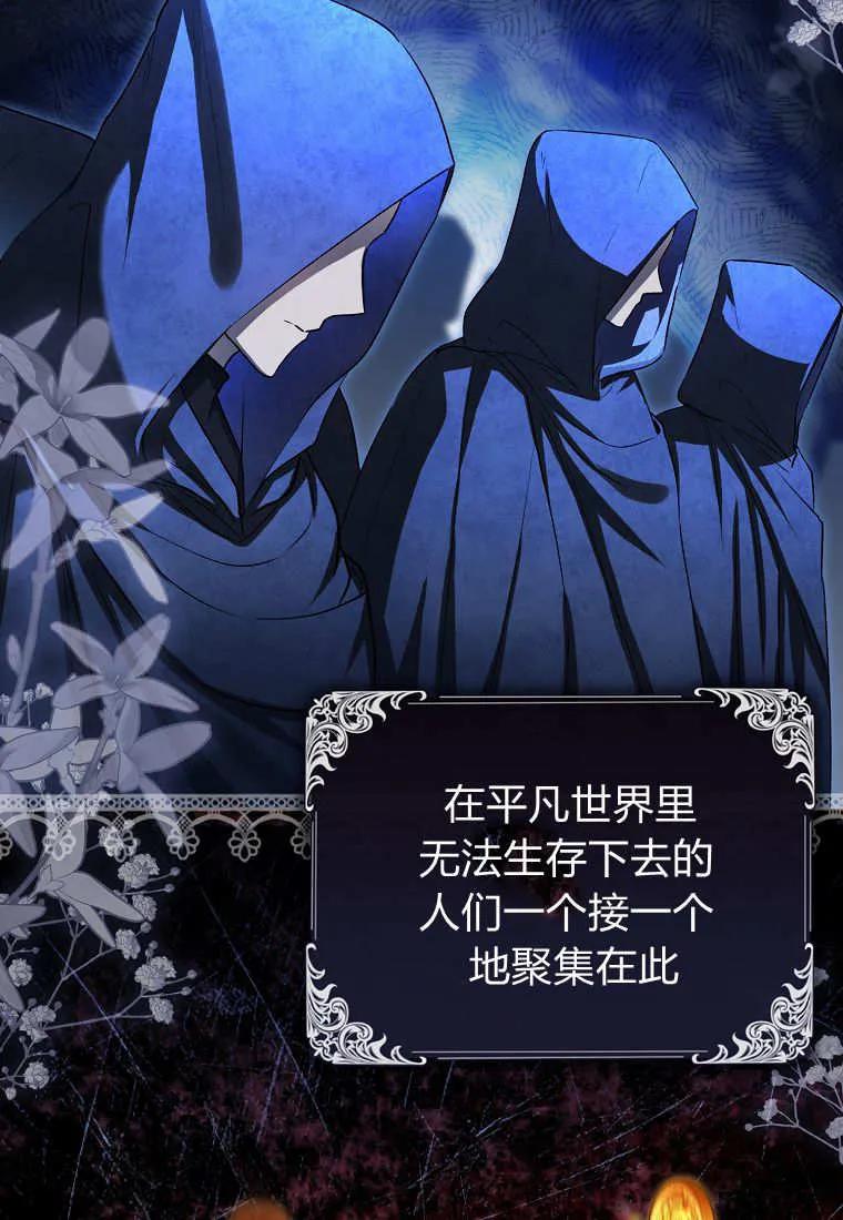 《小精灵是恶棍》第14话 第42页