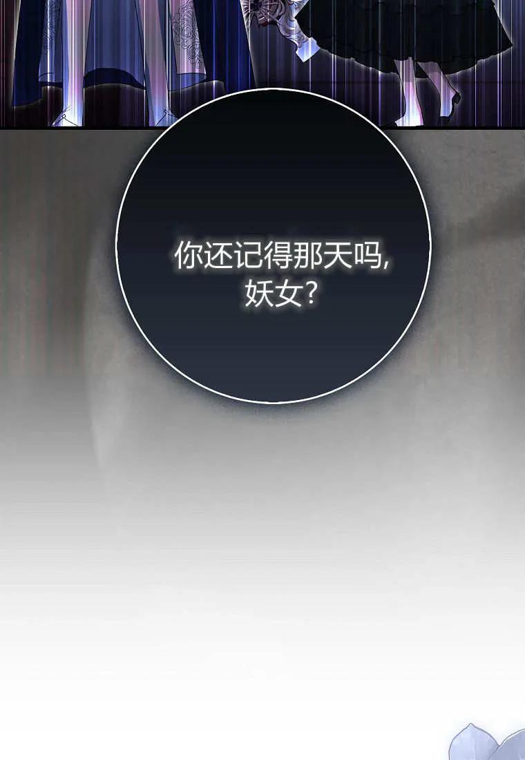 《小精灵是恶棍》第14话 第128页