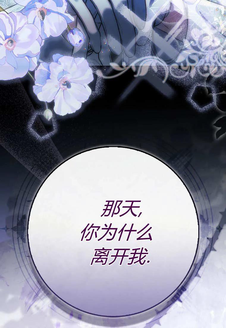《小精灵是恶棍》第14话 第131页