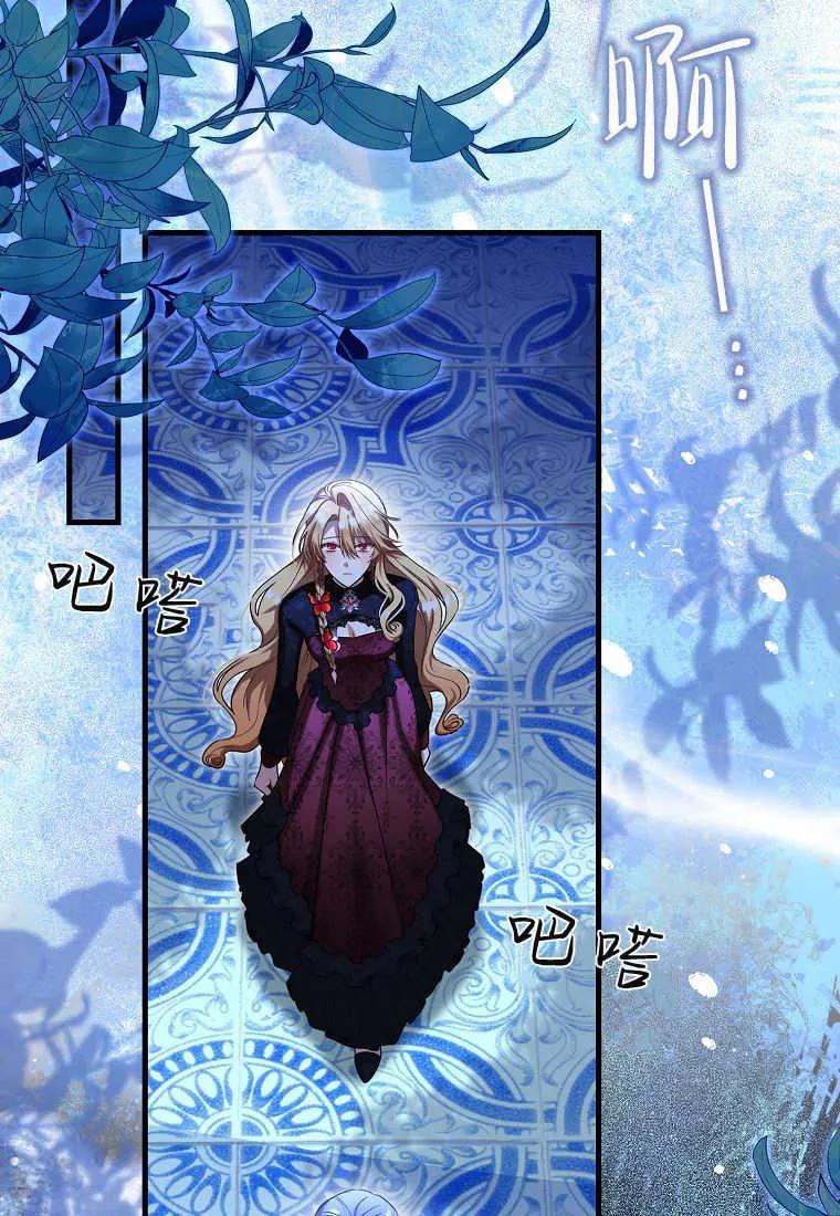 《小精灵是恶棍》第14话 第58页