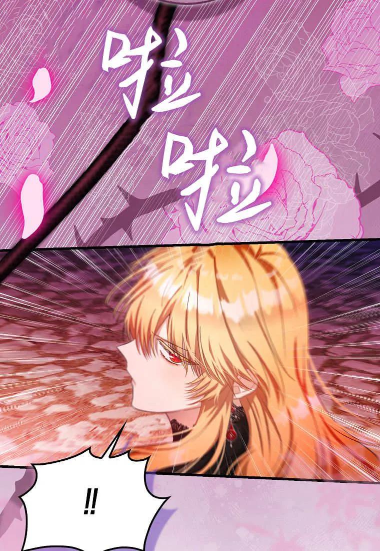 《小精灵是恶棍》第14话 第19页