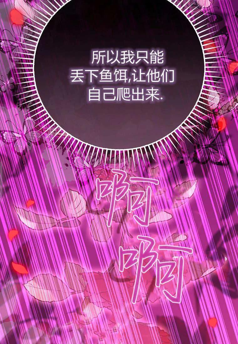 《小精灵是恶棍》第14话 第16页