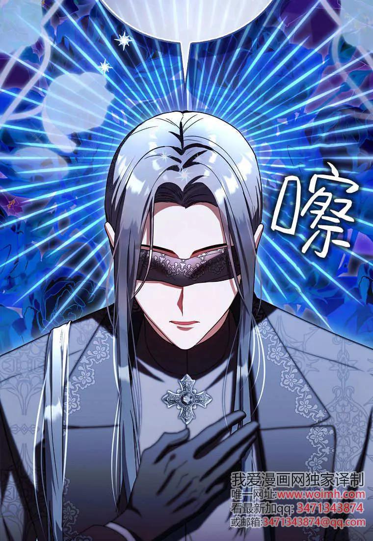 《小精灵是恶棍》第14话 第27页