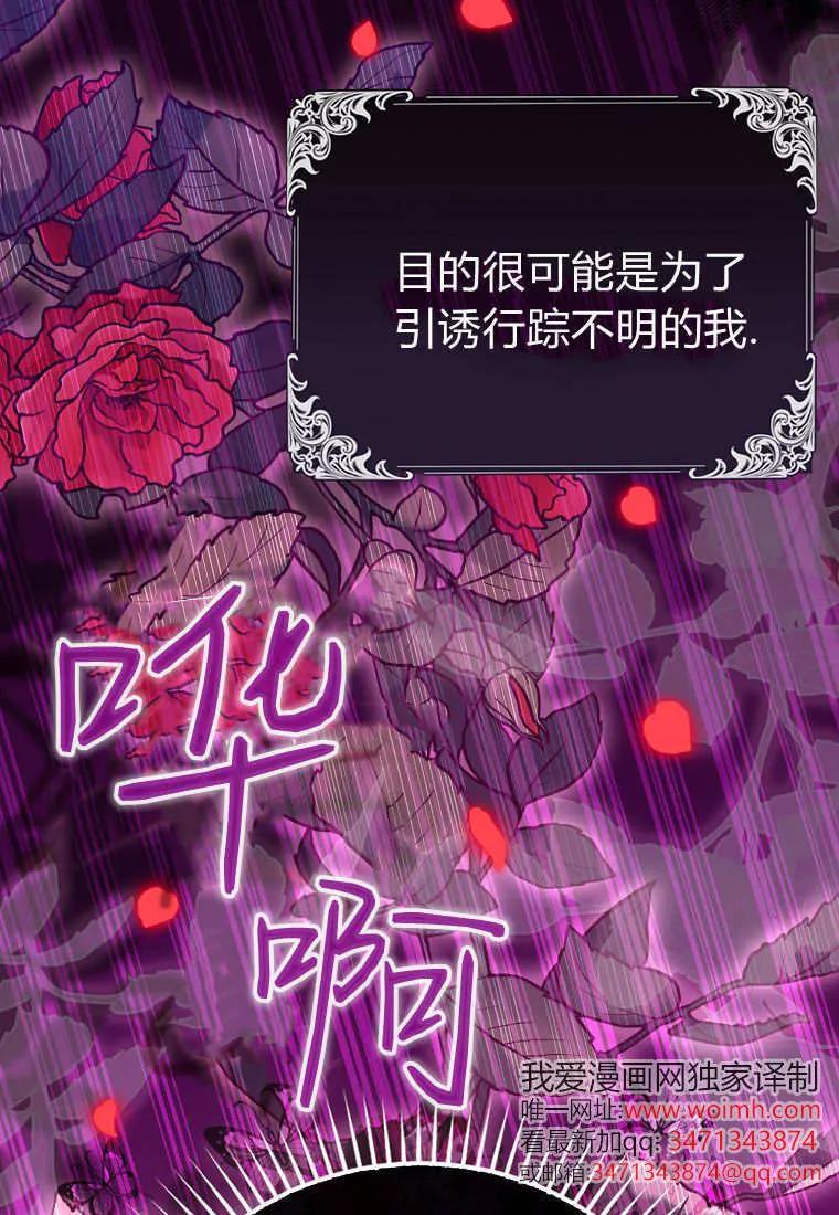《小精灵是恶棍》第14话 第15页