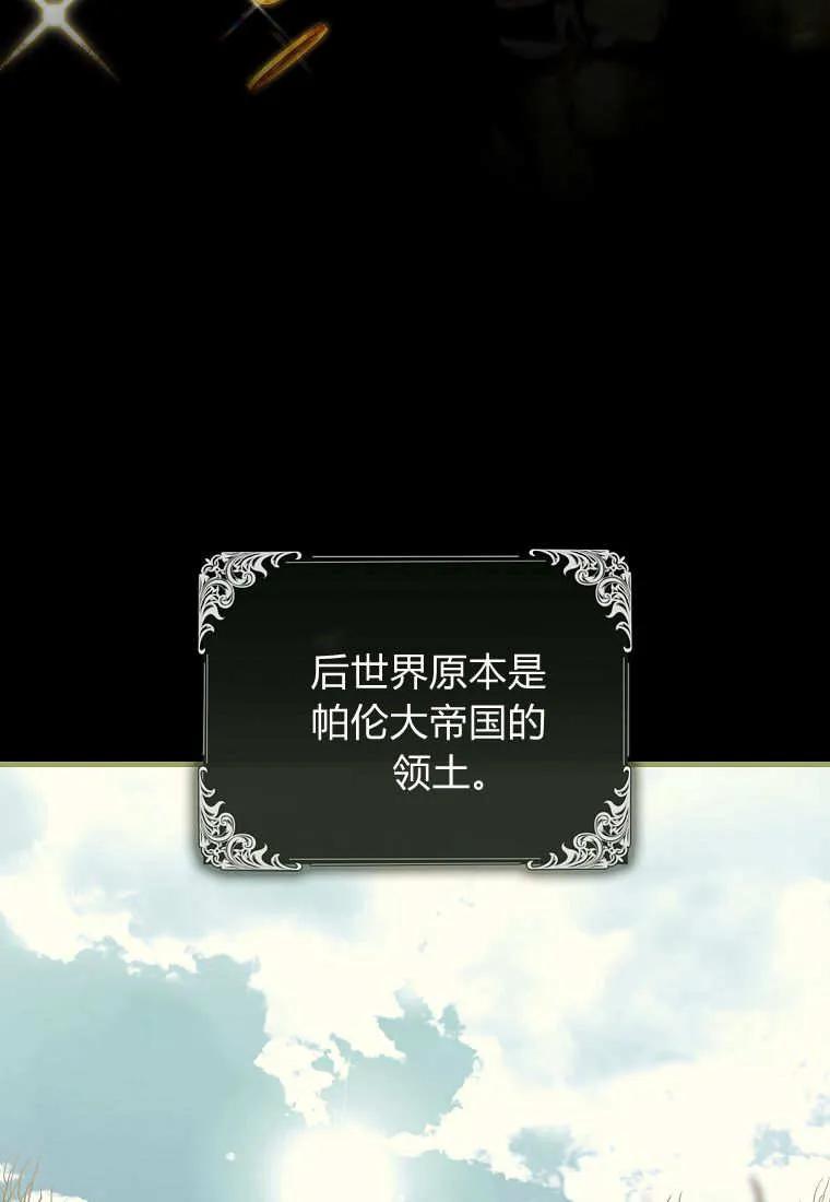 《小精灵是恶棍》第14话 第35页