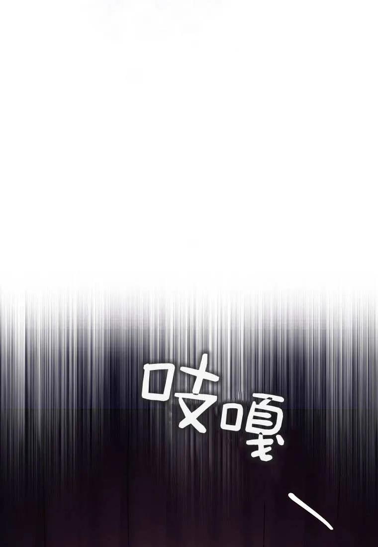 《小精灵是恶棍》第14话 第68页