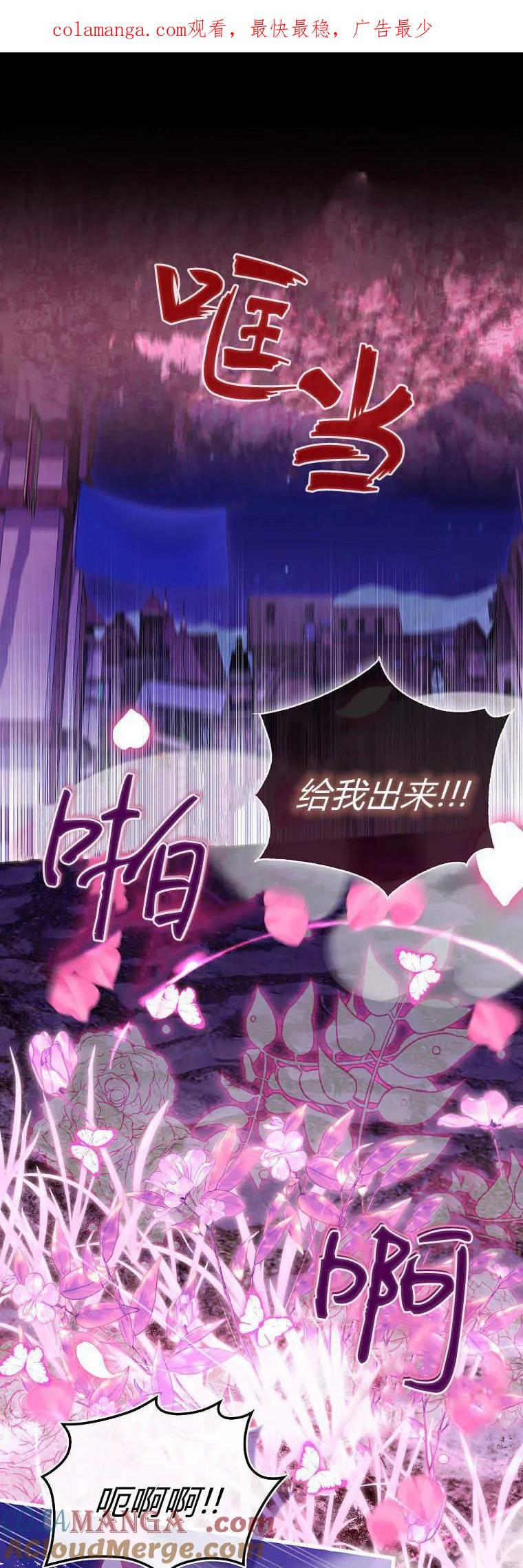 《小精灵是恶棍》第14话 第1页