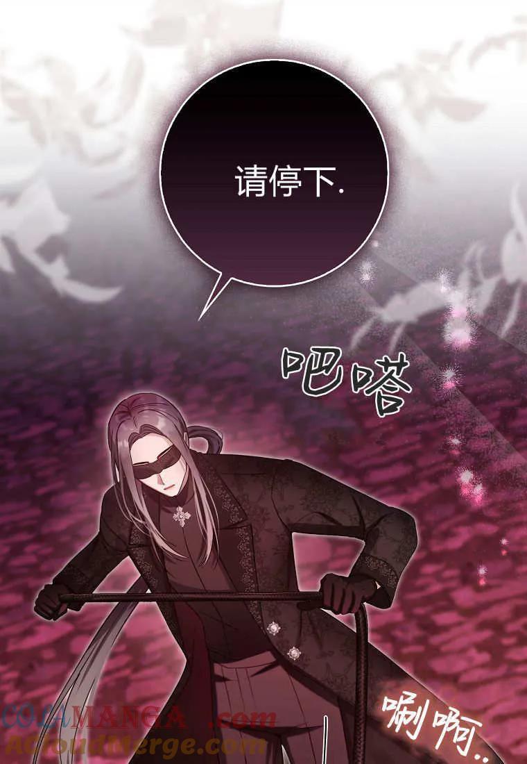《小精灵是恶棍》第14话 第21页